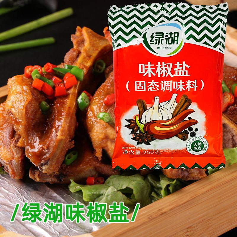 Green Lake Brand Pepper Salt 250g Pepper Salt Powder Barbecue Powder Sprinkling Fried Iron Bean Curd Seasoning Gluten Hot Pot Seasoning