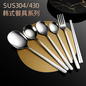 304 stainless steel spoon high-value tableware Korean-style children's knife, fork and spoon set portable chopsticks spoon set