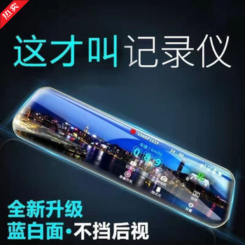 High-Definition 360-Degree Panoramic Car Front and Rear Dual-Recording Reversing Images with Digital Dog Monitoring Camera Driving Recorder