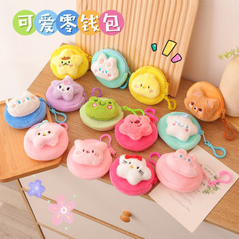 Japanese Cute Girl's Heart Plush Coin Purse Hangable Bag Mini Change Coin Earphone Line Storage Bag Card Bag