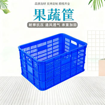 Plastic Fruit Box Rectangular Vegetable Turnover Basket 2kg Basket Slat Storage Basket Food Grade Plastic Basket Fruit and Vegetable Box