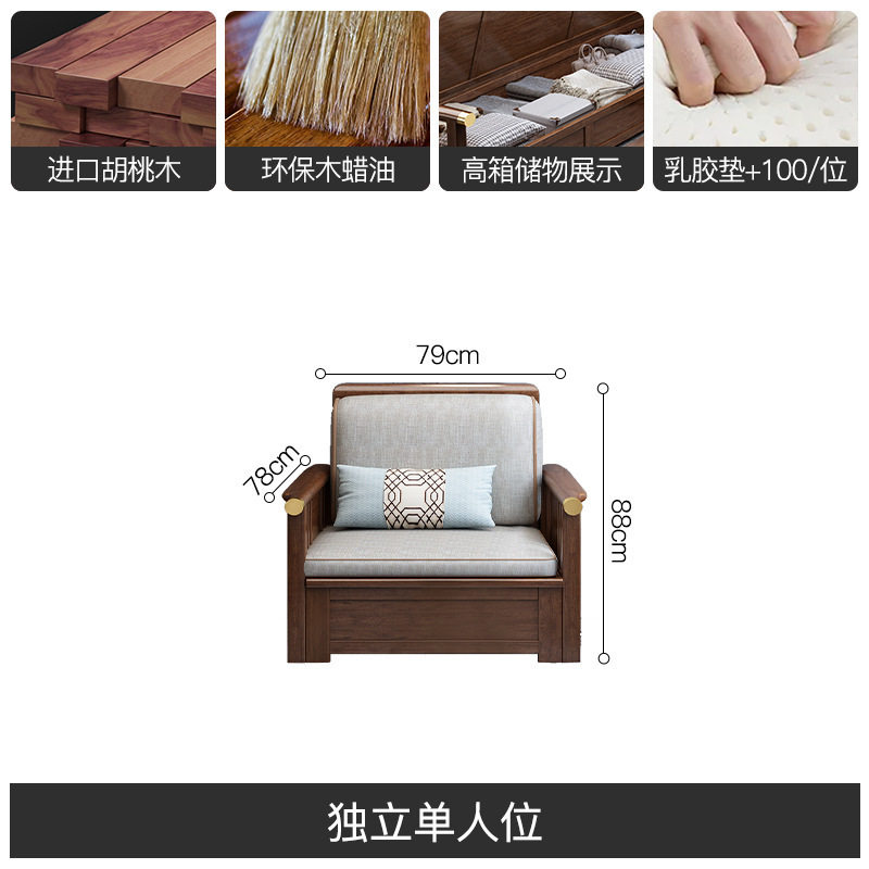 新中式胡桃木实木沙发组合储物现代简约贵妃小户型客厅胡桃木家具