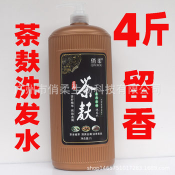 Factory direct 4kg tea Bran shampoo tea hoop shampoo soft dandruff control oil fragrance shampoo 4kg