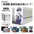 [7 volumes of love collection edition] neon genesis evangelion 1-7