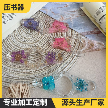 Diamond-Shaped Dried Flower Book Press, Glue Reading Aid, Real Flower Book Support, Resin Crafts, Glue Gift Jewelry