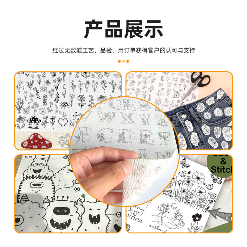 Hand Embroider Self-Adhesive Paper Adhesive Embroider Cold Water Soluble Non-Woven Fabric Various Specifications Pattern Backing Paper Manufacturer Wholesale