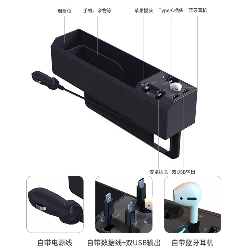 Car seat gap storage box with cable car charger multi-function storage box with double USB storage box