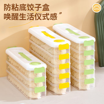 Dumpling Box Household Frozen Fresh-Keeping Storage Box Kitchen Refrigerator Special Food-Grade Dumpling Chaotic Packaging Fresh-Keeping Box