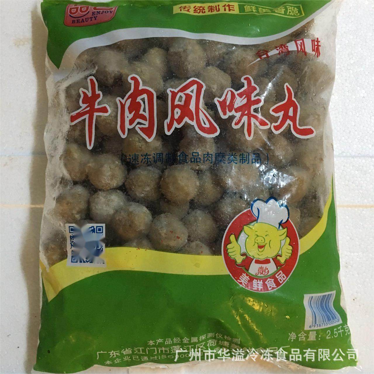 Frozen beef balls beef flavor balls 5kg/bag Guangzhou wholesale beef balls cuttlefish balls meatballs