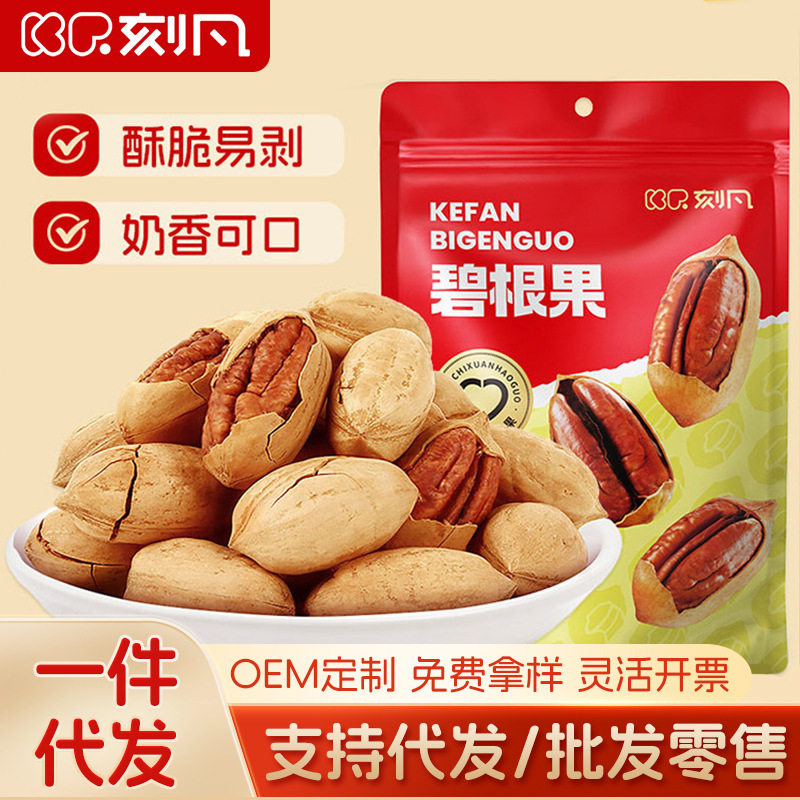 Kefan Pecan Original Creamy Flavor Bag 100g Nuts Wholesale Longevity Fruit Casual Healthy Snack Dried Fruit