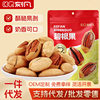 Kefan Pecan Original Creamy Flavor Bag 100g Nuts Wholesale Longevity Fruit Casual Healthy Snack Dried Fruit