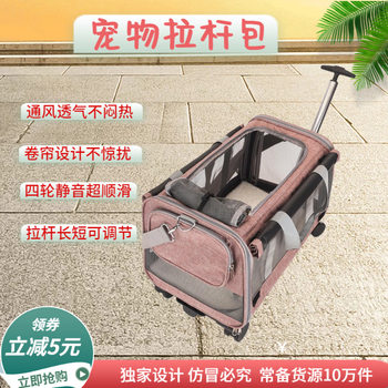 Pet Trolley Bag, Travel Bag for Cats and Dogs, Portable Breathable Large-Capacity Pet Bag, Pet Trolley Bag