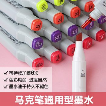 Master marker refill alcohol oily marker ink filling liquid 15ml animation 168 color from wholesale