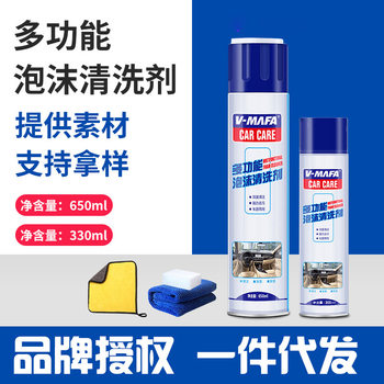 Car interior cleaner decontamination multifunctional foam cleaner car leather seat foam cleaner car
