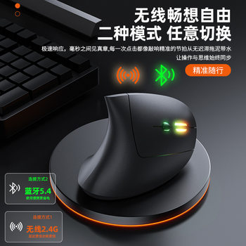 Spot Wholesale Mouse Vertical Ergonomic Fifth Generation Right Hand Bluetooth Dual Mode Charging Silent Wireless Mouse