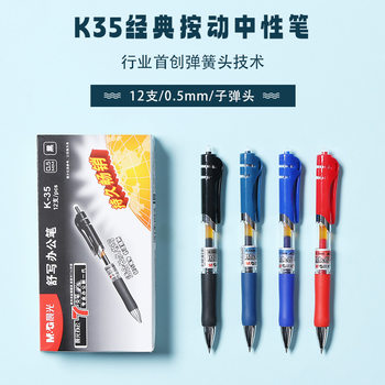 Promotional Wholesale Gel Pens Morning Light K35 Retractable Gel Pen Black Signature Pen Student Office Bullet Tip Study