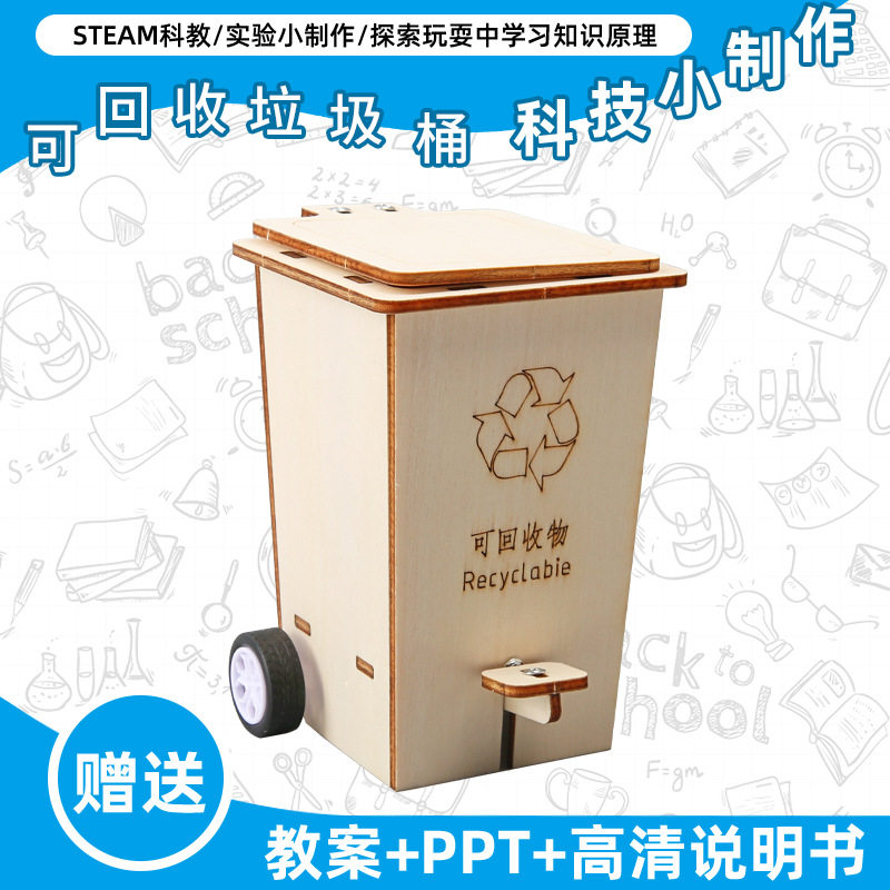 小学生科学实验玩具儿童手工diy科技小制作益智拼装材料包批发现