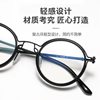 Retro Round Frame Glasses Sun Honglei Same Style Hong Kong-style Men's Might-adjustable Might-glasses Business Tide Blue-ray-proof Frame