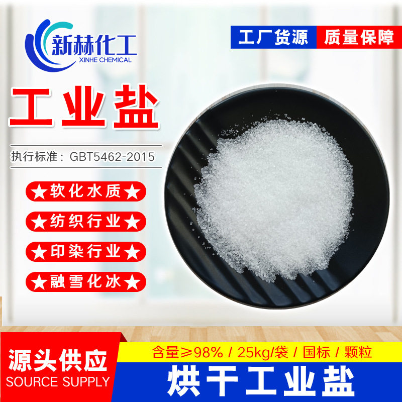 Manufacturer's Spot Drying Industrial Salt 98 Content Fine Salt Sodium Chloride Washing Thickening Boiler Drying Industrial Salt