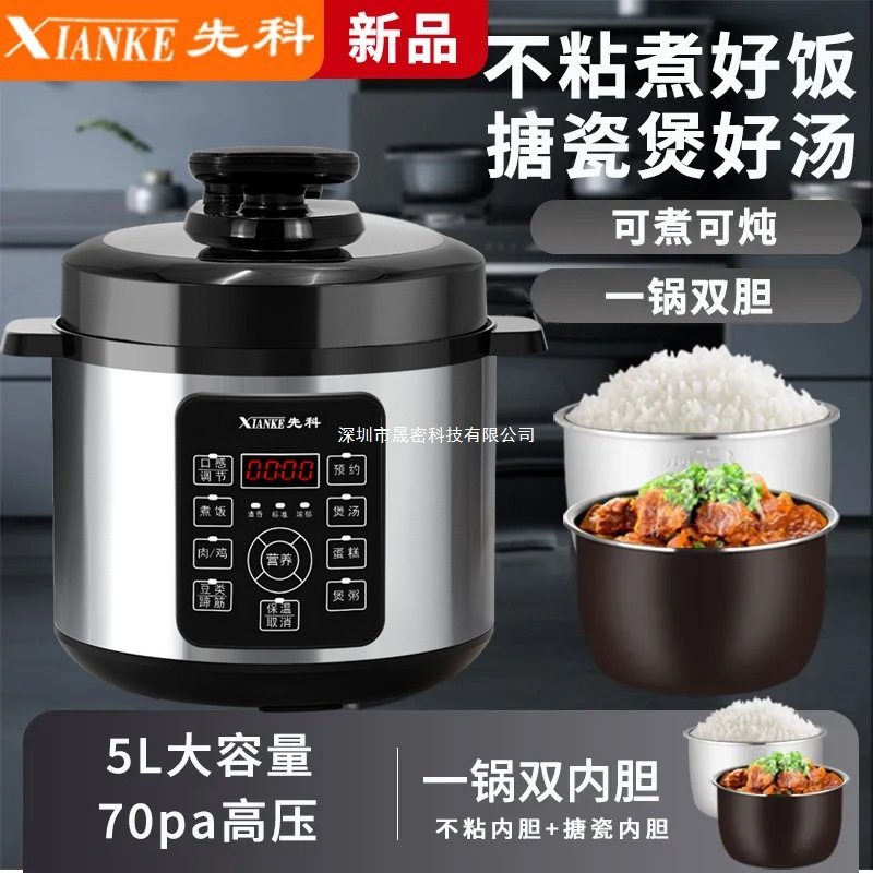 Electric Pressure Cooker Household 2-6 People Intelligent Reservation 5L Large Capacity Pressure Cooker Multifunctional Pressure Rice Cooker