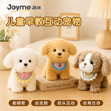 игрушечная собака joyme Yimi, детская плюшевая игрушка, имитация электрического щенка, раннее образование, поющий милый подарок для домашних животных