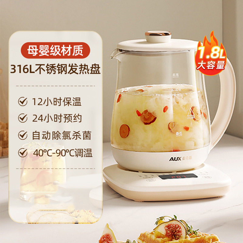 奥克斯养生壶多功能家用煮茶小型办公室烧水煮花茶器2023新款1.8L