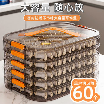 Dumpling Box Household Food Grade Frozen Sealed Fresh-keeping Dumpling Wonton Quick-frozen Kitchen Refrigerator Storage Plastic European Style