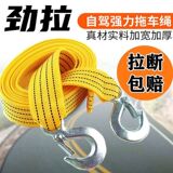 Трос прицепа спасательная тележка электромобиль грузовик eagle hook тяговый трос прочный утолщенный и долговечный 345-метровый ремень прицепа внедорожник