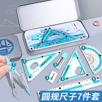 Compass and Ruler Set Student Prizes School Supplies Stationery Wholesale Exam 8-Piece Set Compass Ruler Triangle Ruler 7