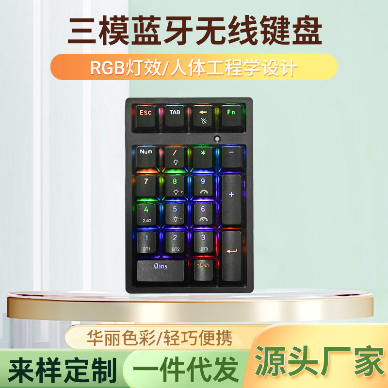 Digital Keyboard New 21-Key Numeric Keyboard Rgb Color Light Office E-Sports Office Finance Green Axis Wireless