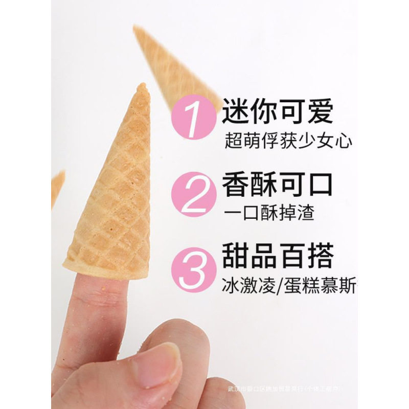 Ice Cream Crispy Cone Mini Egg Cone Cake Decoration Crispy Cone Soft Ice Dessert Commercial DIY Egg Tray