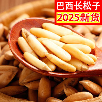 Brazilian Pine Nuts Large Kernels 2025 New Arrival Open Hand Peeled Paraná Pine Nuts Fresh Wild Original Flavor Nuts