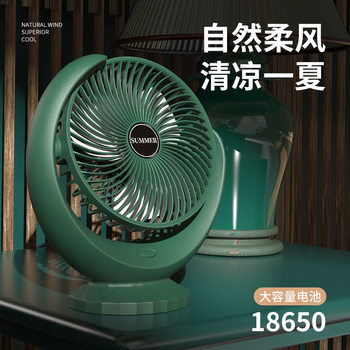Small Fan Desktop Small Home Silent Office Desk USB Charging Long Life Student Dormitory Bedside Clip
