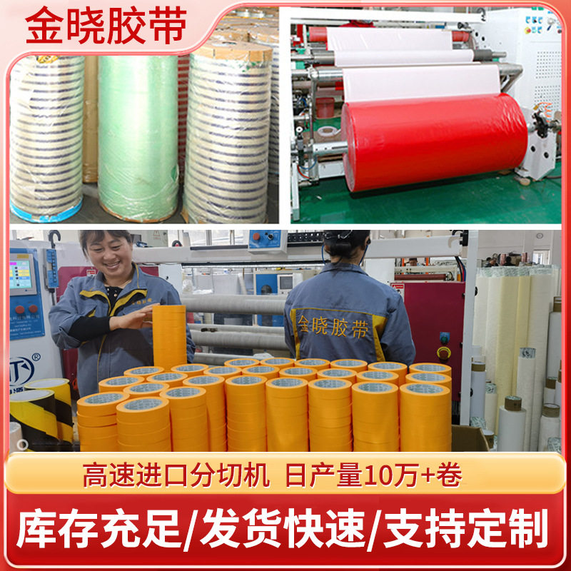 Transparent Packing Tape Wholesale, Printed Tape, Full Box, E-Commerce Packaging Tape, Large Roll, Strong Adhesive