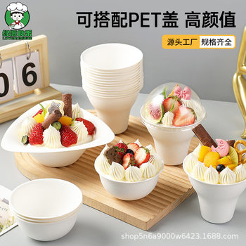 Disposable Pulp White Bowl Cake Triangle Bowl Dessert Box Home Take-out Degradable Bowl Chestnut Cup