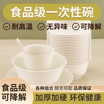Food-Grade Disposable Rice Husk Tableware, Dishes, Cups and Spoons Four-Piece Set Thickeneded Flowing Water Mat for Home and Commercial Dinner Takeaway