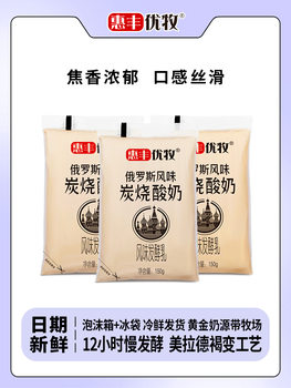 Russian Style Charcoal Roasted Yogurt Raw Milk Fresh Milk Bagged Whole Box Russian Style Charcoal Roasted Breakfast Milk