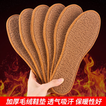 Alpaca velvet insole winter warm and comfortable insole padded wool plush insole factory wholesale warm cotton insole