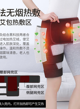 远红外电加热护髋护腰带艾灸按摩