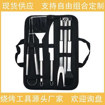 Cross-Border Spot Supply of Stainless Steel Barbecue Tools 9-Piece Outdoor Bbq Barbecue Tools Convenient Oxford Cloth Set