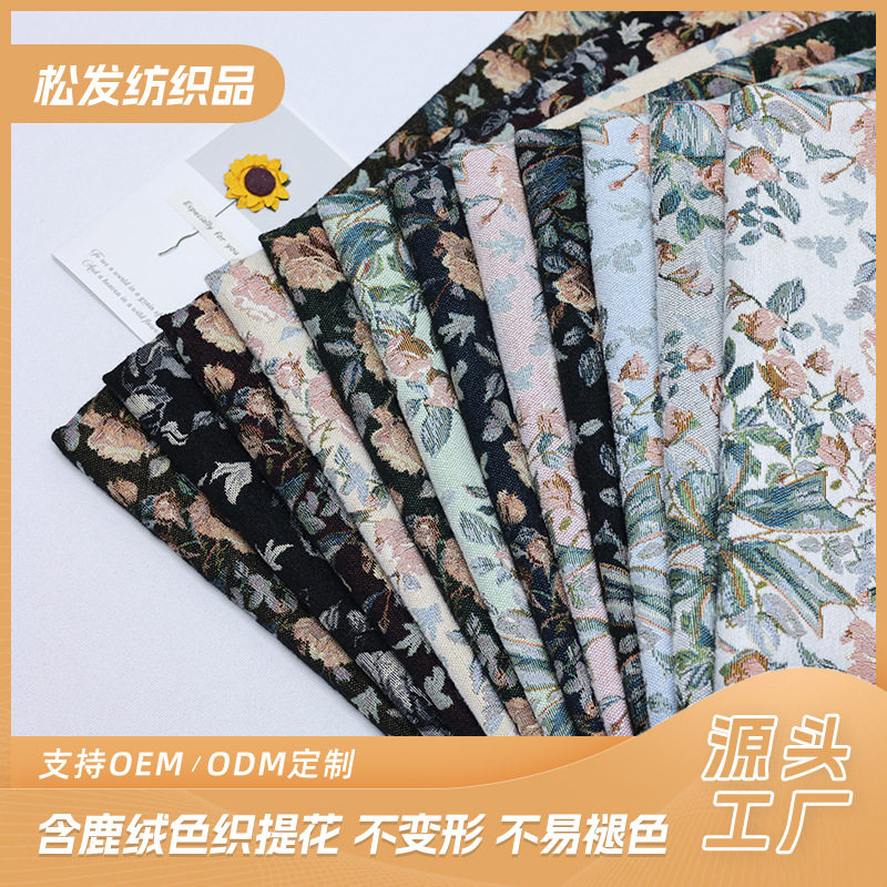 Прямые поставки с фабрики New goods двойная пряжа 150D с оленьей бархатной пряжей, окрашенная жаккардовой тканью, утолщенная мягкая жаккардовая ткань для дивана Изображение 1