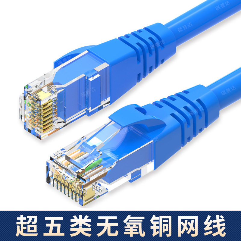 六类网线纯铜千兆超五类成品网络双绞线电脑宽带路由监控机房跳线