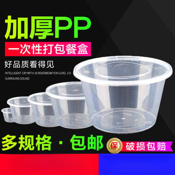 Disposable lunch box round packing box rectangular lunch box thickened food grade plastic bowl soup powder take-out box with lid