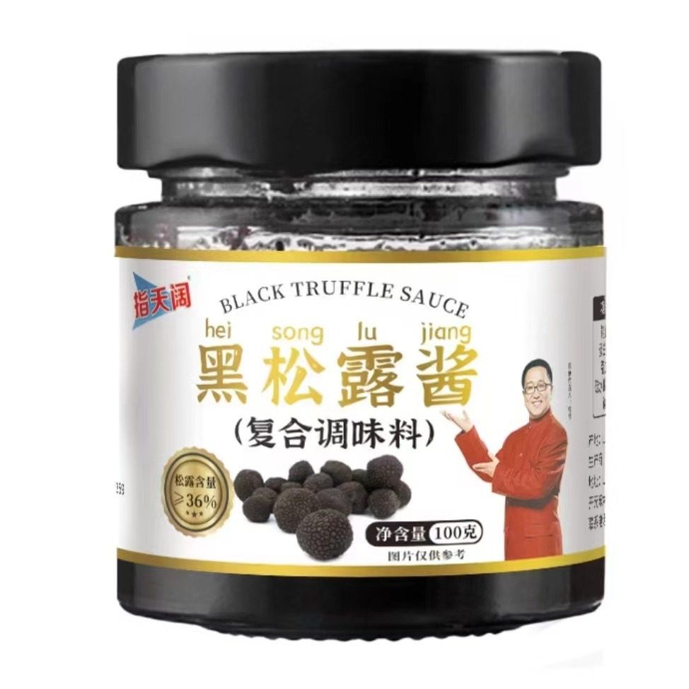 Western-style Black Truffle Seasoning Sauce with Zengxiang and Fresh Domestic Seasoning Sauce Black Mushcell Sauce Ossa Black Truffle Sauce