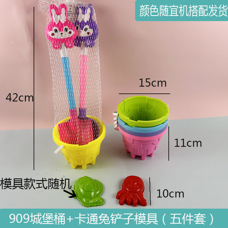 批发加厚沙滩桶铲子套装儿童戏水玩沙挖沙工具宝宝海边地摊玩具