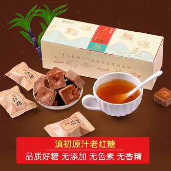 Old brown sugar Yunnan sugarcane juice brown sugar menstruation menstruation moon ancient method brown sugar soil brown sugar pieces independent packaging