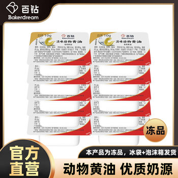 [Frozen Products]Bai Zuan Light Butter Baking Ingredient for Cookies, Homemade Steak Frying, Fried Eggs, and Bread Spreading
