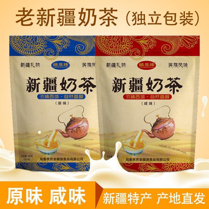 Xinjiang Shengyuan Xinjiang old milk tea original salty milk tea powder instant milk tea 400g independent pouch origin wholesale