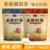 Xinjiang Shengyuan Xinjiang old milk tea original salty milk tea powder instant milk tea 400g independent pouch origin wholesale