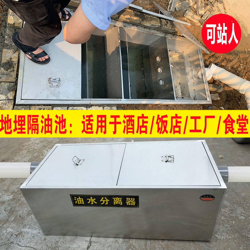 Factory High Quality Oil Water Separator Filter Kitchen Catering Buried Oil Separator Stainless Steel Sedimentation Tank